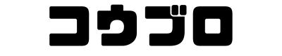 コウブロ
